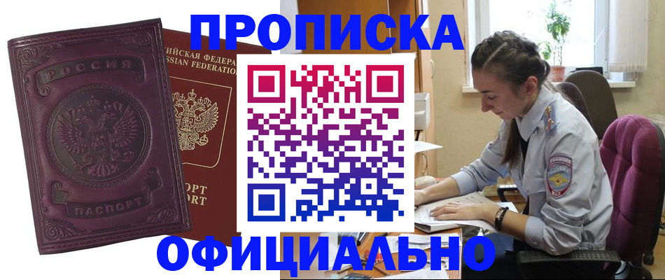 временная регистрация поиск в Онеге