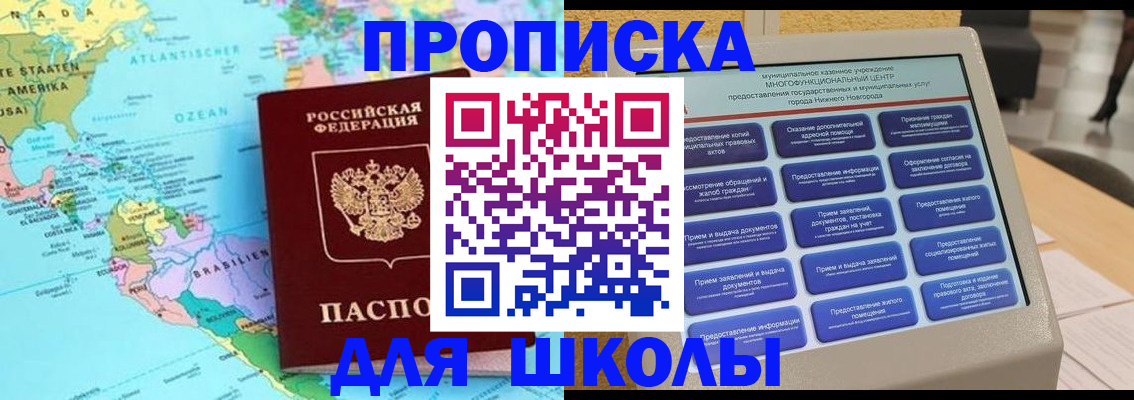 временная регистрация купить в Онеге